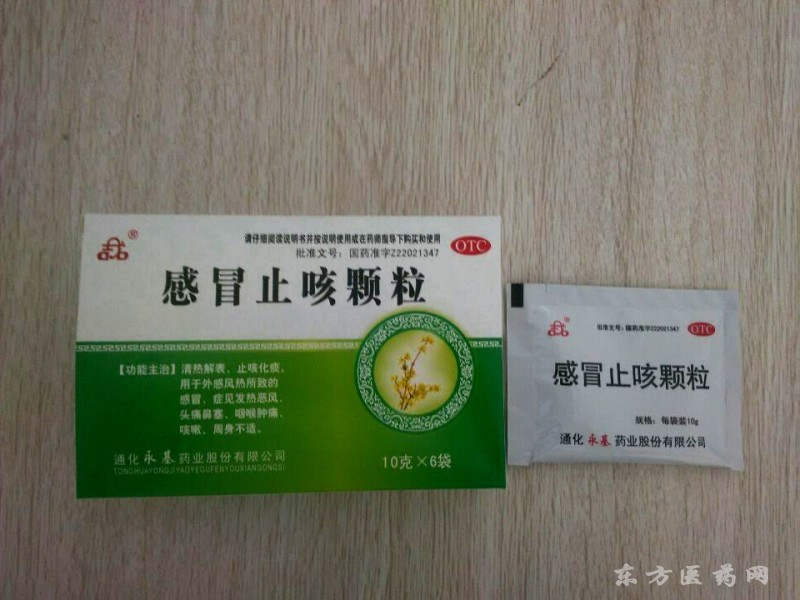 感冒止咳颗粒 永基药业 10g*6袋