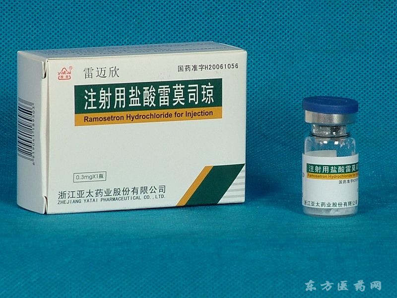 注射用盐酸雷莫司琼