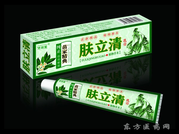 肤立清植物草本乳膏