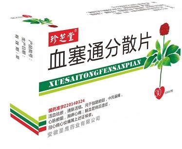 血塞通分散片_中药产品_ 招商代理__东方医药网