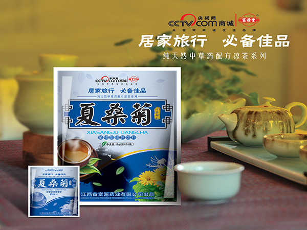 夏桑菊凉茶