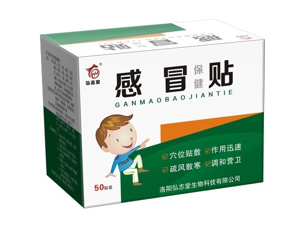 感冒保健贴 治疗感冒好的快