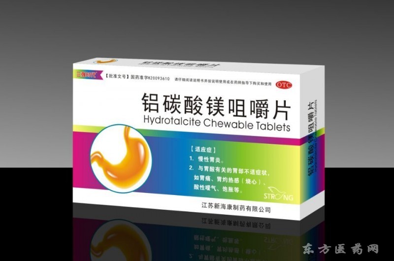 铝碳酸镁咀嚼片