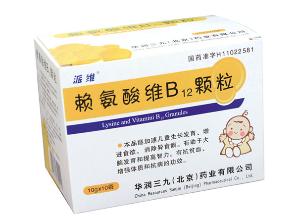 赖氨酸维b12颗粒 派维 儿科 999