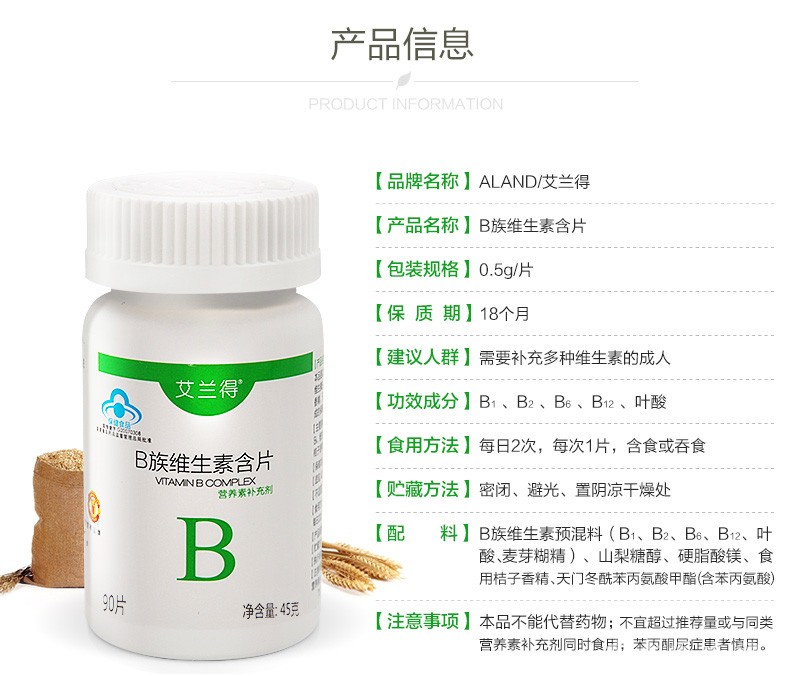 艾兰得维生素b含片 维b vb片 蓝帽 贴牌 oem