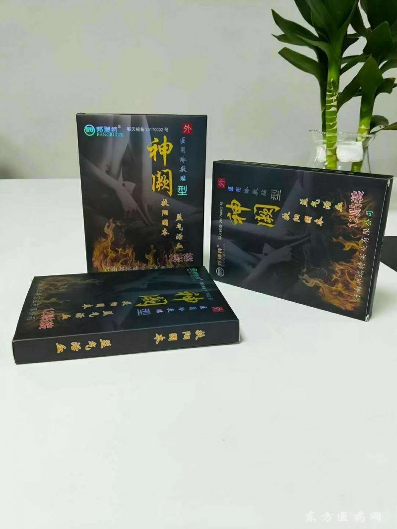 神阙贴|械字号补肾产品|补肾外用贴剂|贴剂温补