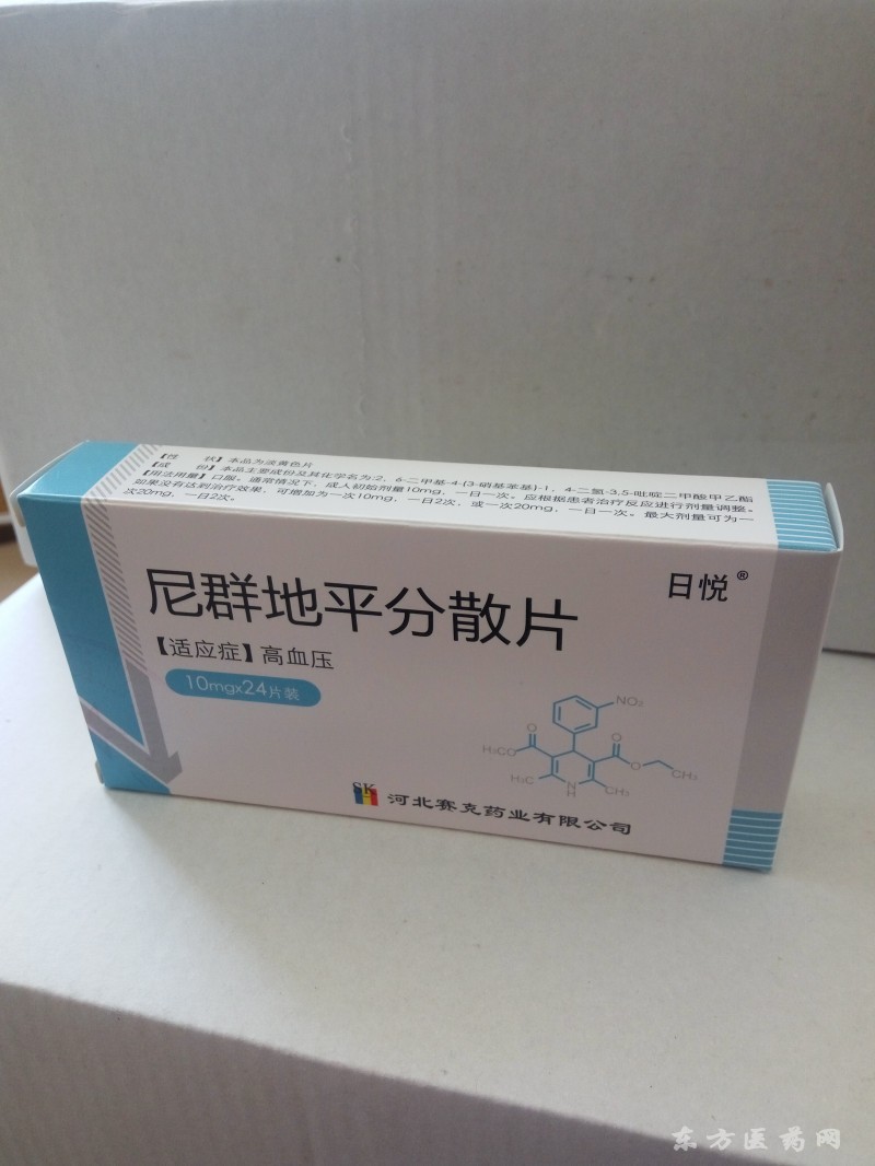 产品标签:                                         长效降压药