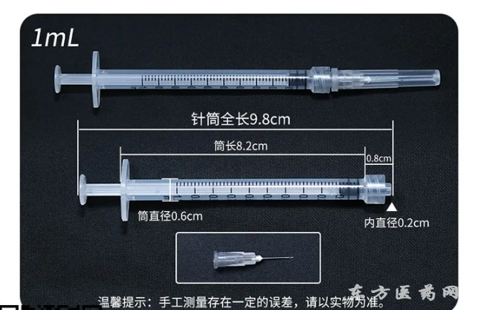 无菌注射器