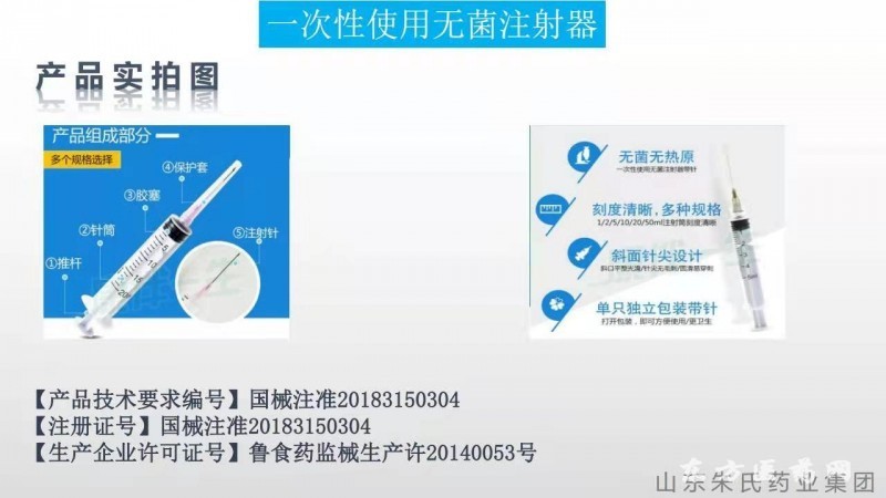 一次性使用无菌注射器详情可进入》》【产品规格】1,注射器的规格有1