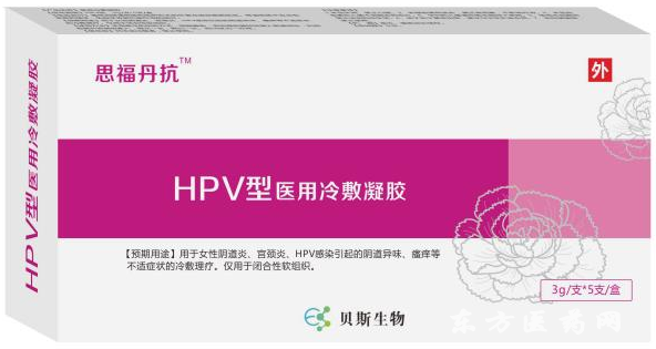 抗hpv凝胶 广州贝科生物科技诚招代理商