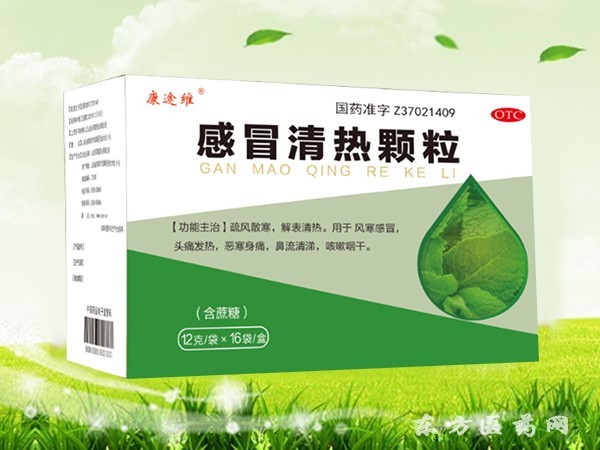 【适用范围】   感冒清热颗粒适用于风寒感冒,头痛发热,恶寒身