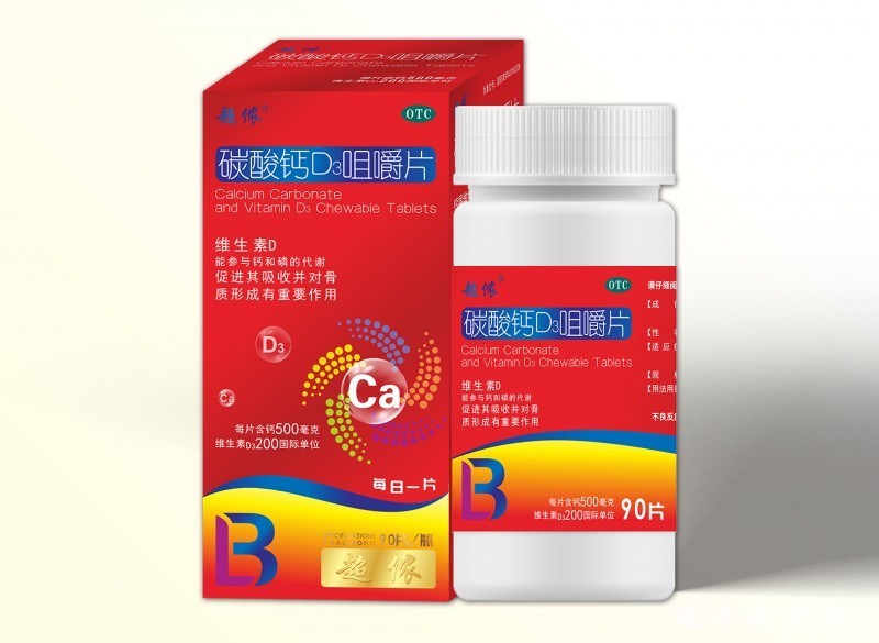 碳酸钙d3咀嚼片吉林积盛和药业全国招商