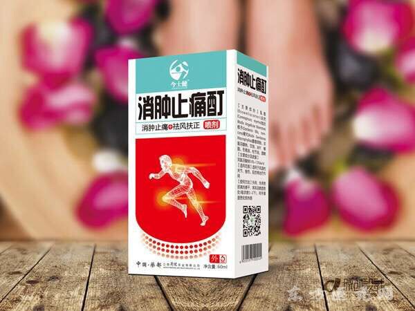 消腫止痛酊噴劑鎮痛外用