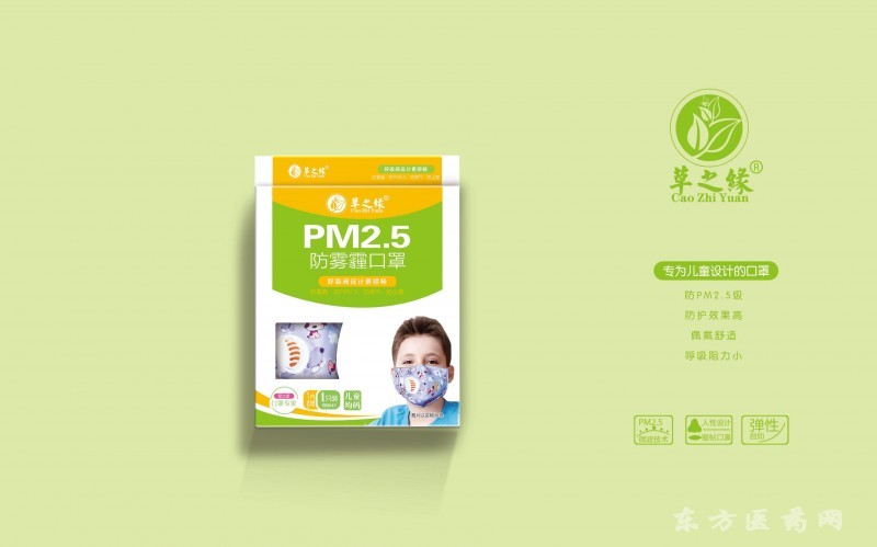 PM2.5防雾霾口罩（儿童）