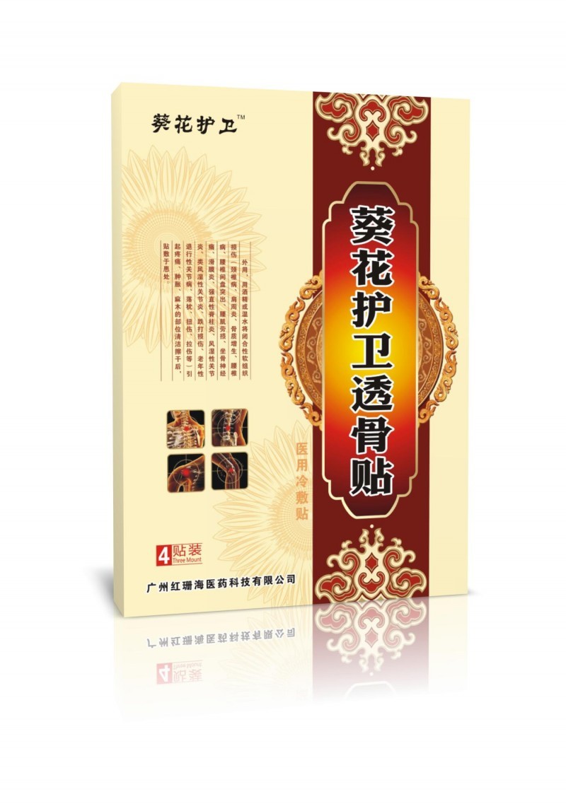 產品標籤: 冷敷貼,膏藥