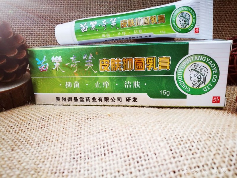 苗乐奇笑皮肤抑菌乳膏(绿肤)