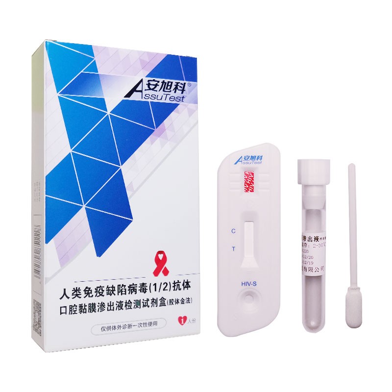 艾滋病唾液检测试剂