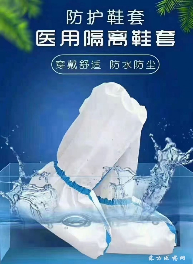 医用隔离鞋套