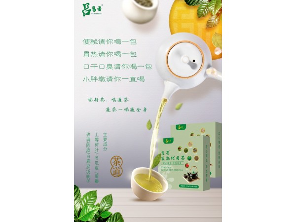 吕易圣袋泡茶