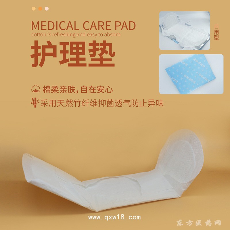 经期成人医用护理垫 女生用独立包装日用护理垫 防侧漏