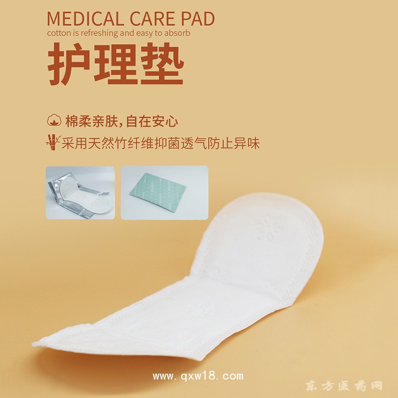 厂家供应医用小护垫 20片装医用护理垫小护垫 女生量少小护垫