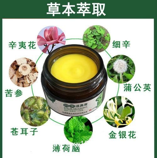 鼻痒膏鼻炎膏定制一站式夫服务定做私人定做OEM