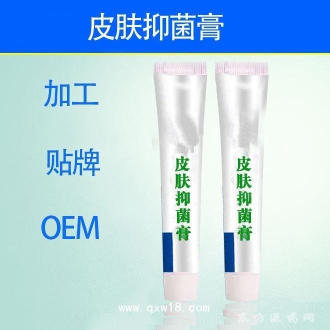 乳膏喷剂凝胶产品定做定做医院诊所OEM