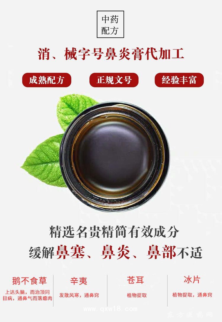 软膏乳膏定制定做贴牌代加工OEM