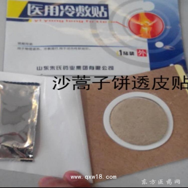 沙蒿子专用贴定制定做医院诊所OEM规格齐全