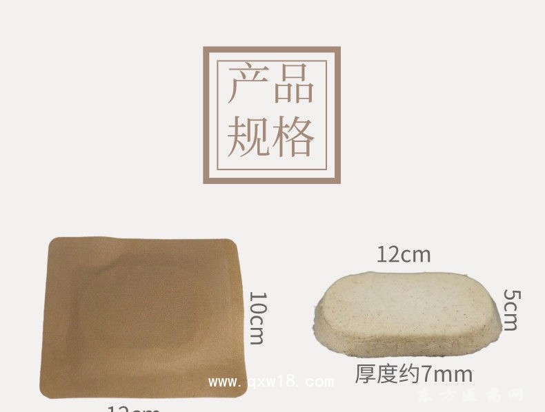 沙蒿子贴黑白贴定制定做医院诊所OEM规格齐全