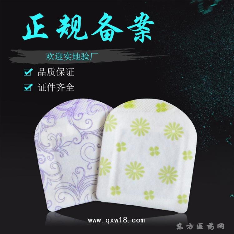 微商蒸汽眼罩定制医院诊所OEM规格齐全