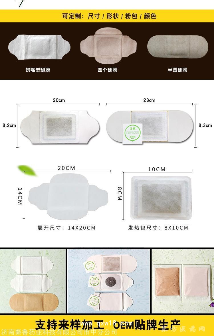 热舒贴艾灸贴批发代理定制定做医院诊所OEM规格企业