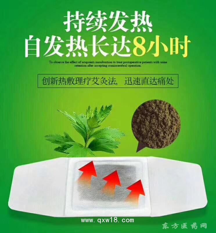 艾绒贴灸贴批发代理定制定做医院诊所OEM规格齐全厂家