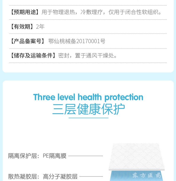 退热贴医院诊所指定供货厂家供货规格齐全大量现货