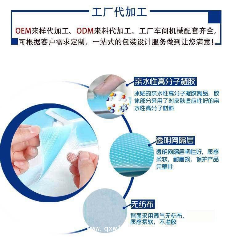 医用冰凉贴热贴批发代理定制定做医院诊所OEM企业