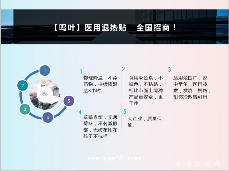 退热贴批发代理医院诊所中标挂网医院企业合作 OEM