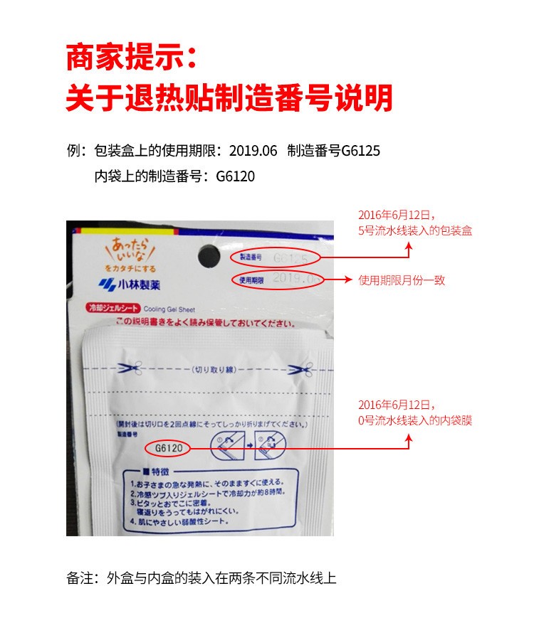 小林同款冰凉退热贴批发代理定制诊所OEM各种规格医院