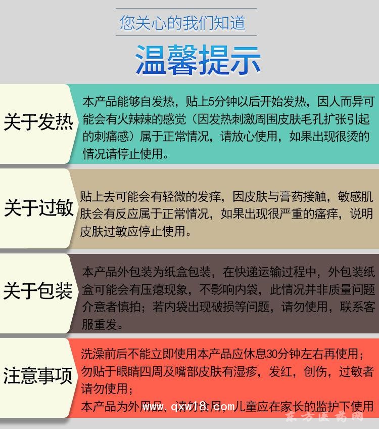 黑膏贴加热贴定做医疗供货中标挂网企业合作