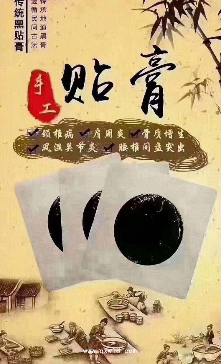 三伏帖批发代理定制医院诊所中标企业合作ODM