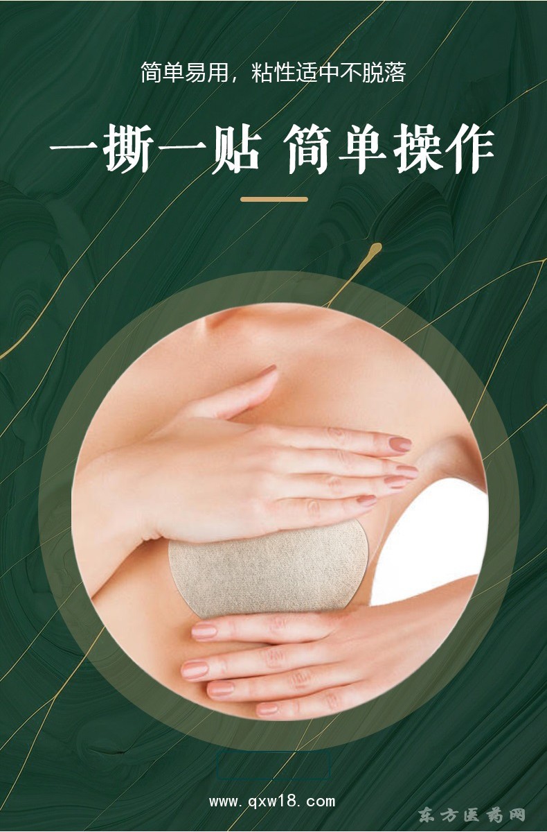 乳房部位贴批发代理定制定做医院诊所OEM