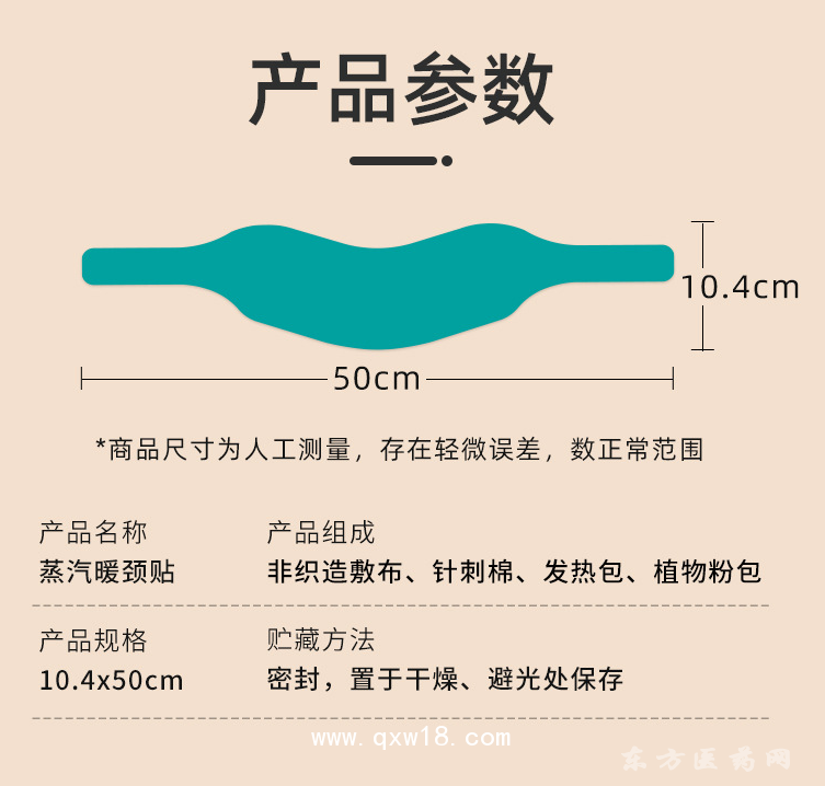 舒源热敷贴多种规格定制生产厂家oem贴牌代加工定制正规颈部