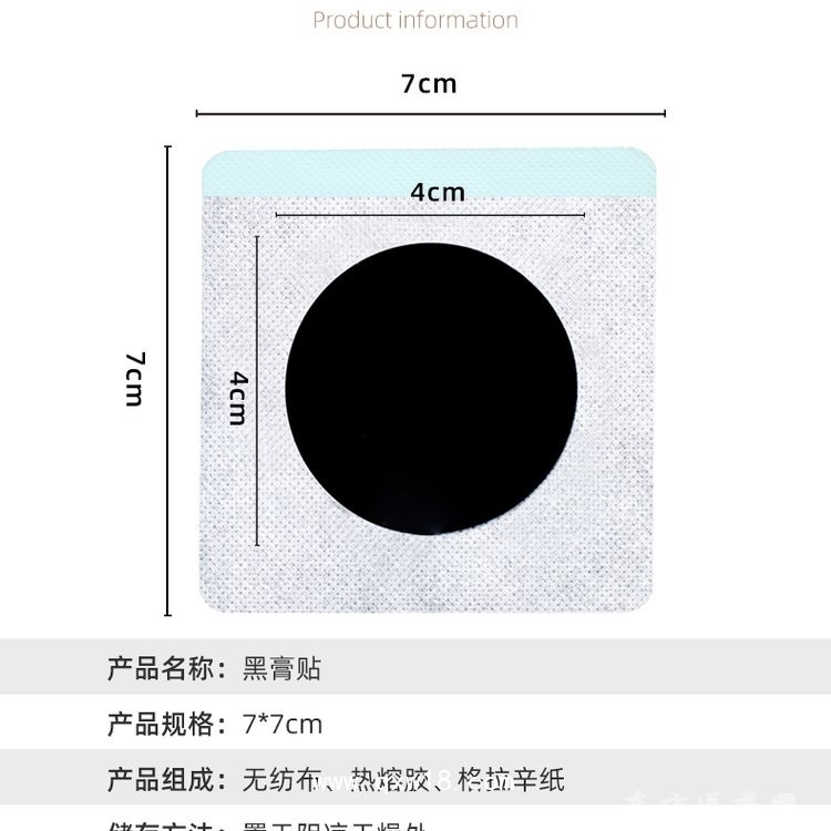 黑膏贴 穴位贴医院药店诊所专业oem贴牌代加工定制