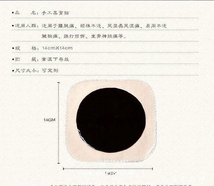 手工黑膏贴 理疗贴医院理疗店诊所药店专卖贴牌代加工