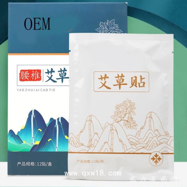 腰椎艾草贴 理疗贴医院oem贴牌代加工药店诊所定制厂家