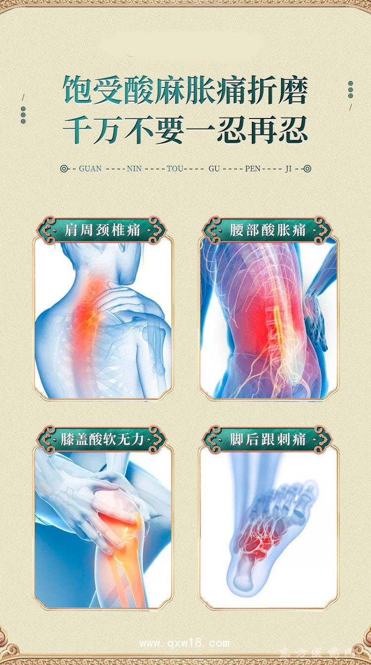 透骨喷剂喷剂代加工厂家 资质齐全可OEM贴牌定制医院药店