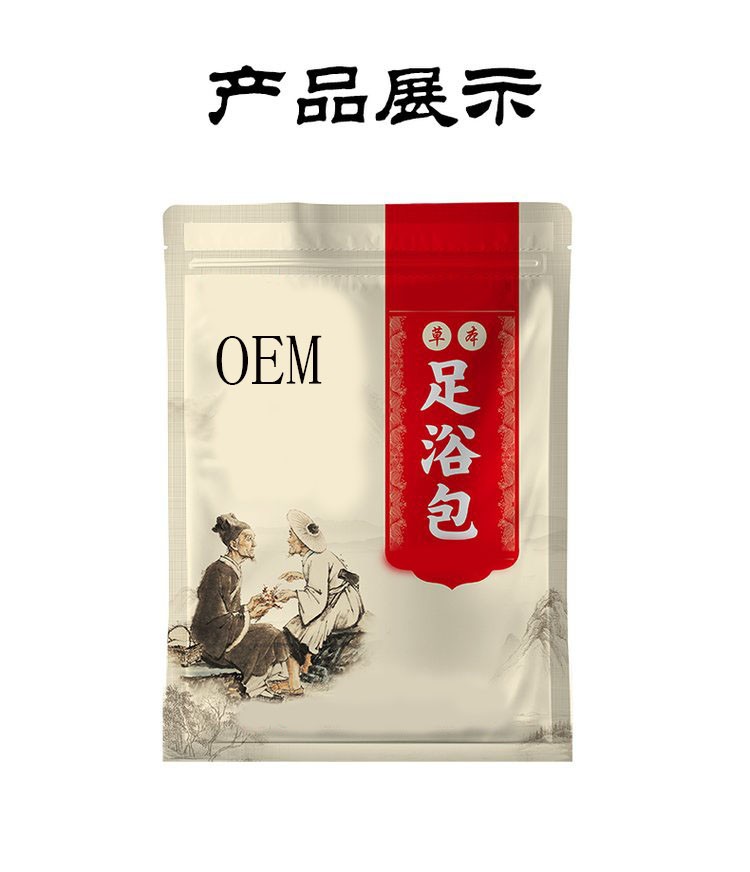 草本足浴包 oem贴牌定制医院药店诊所厂家批发提供资质