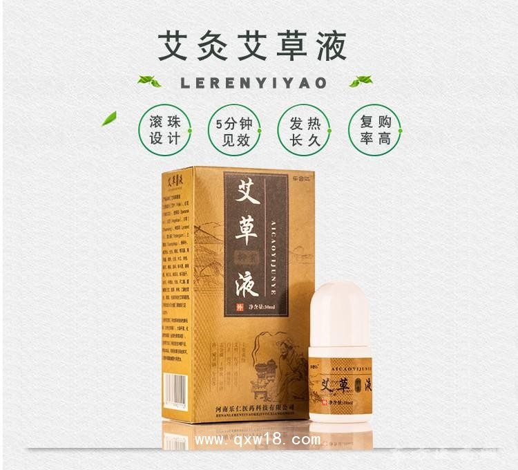 艾灸艾草液 筋骨冷敷凝胶oem贴牌代加工膏药定制厂家生产