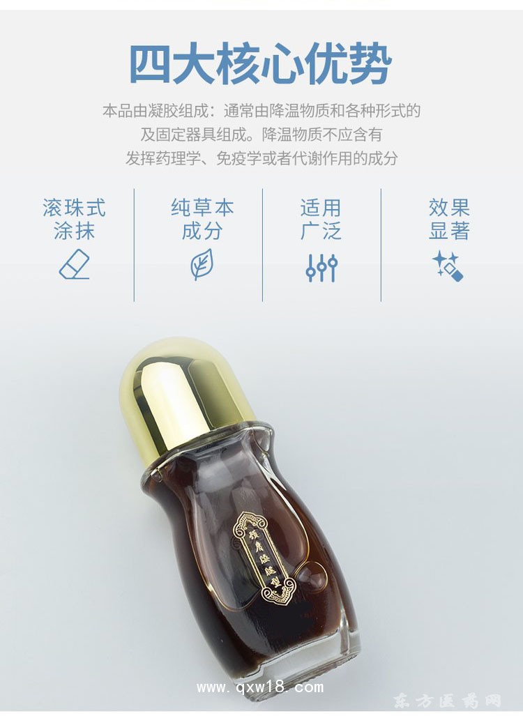 颈肩腰腿型 导光凝胶oem贴牌代加工膏药贴牌定制医院