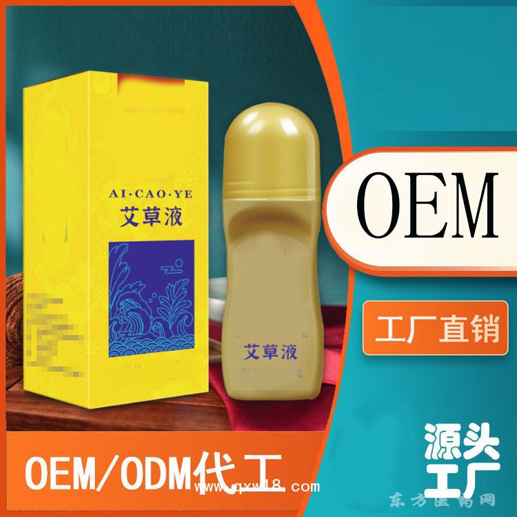 艾草液 导光凝胶oem贴牌定制代加工医院代工厂家