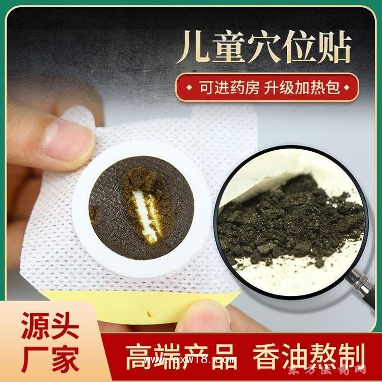 儿童穴位贴 穴位压力刺激贴oem贴牌代加工直供医院药店诊所